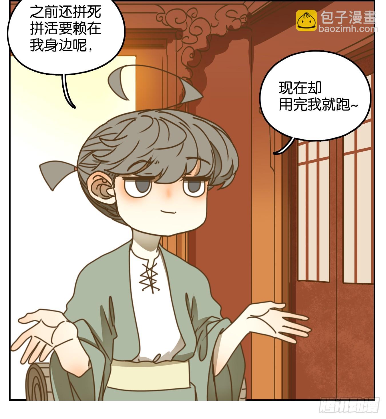 第73话 重阳之约（一）(1/2)-第76话