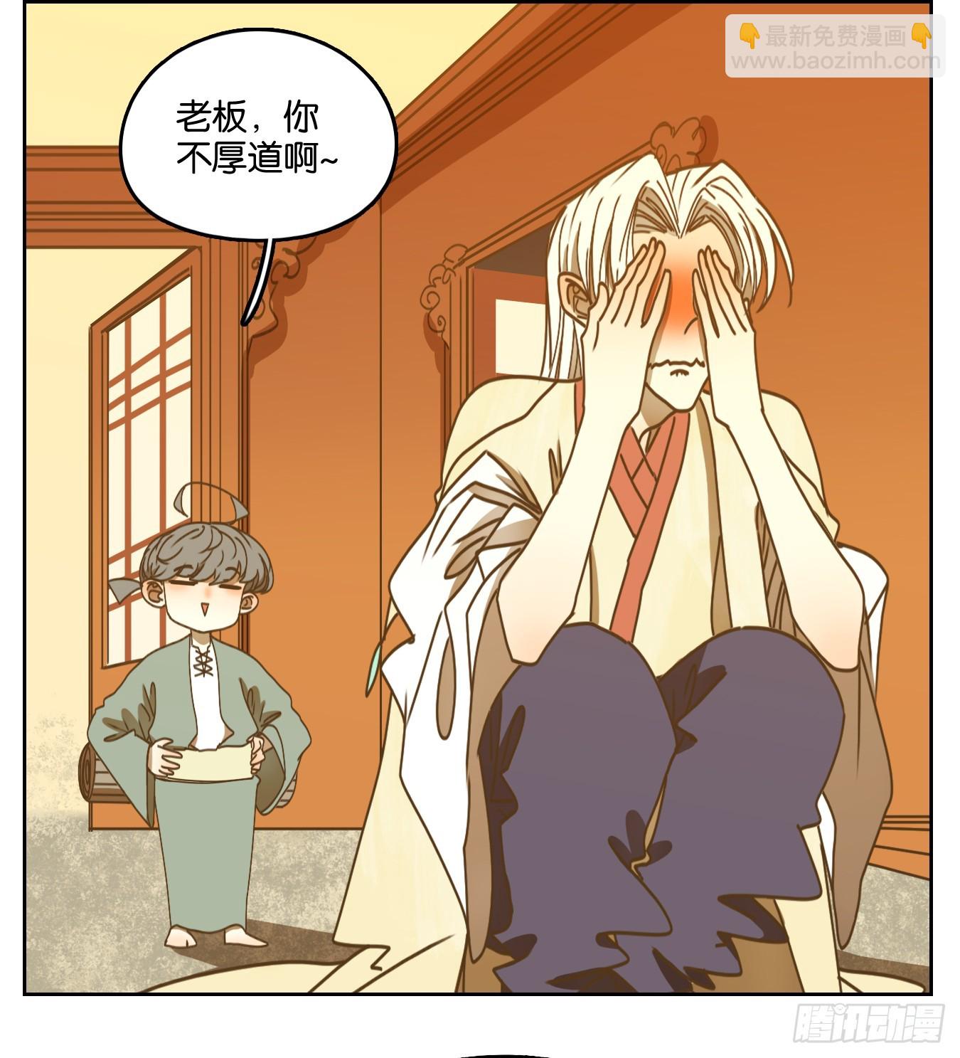 第73话 重阳之约（一）(1/2)-第76话