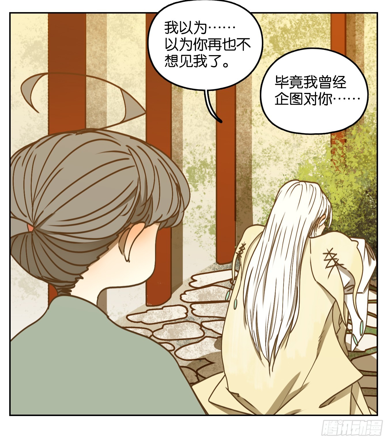 妖怪酒館 - 第73話 重陽之約（一）(1/2) - 2