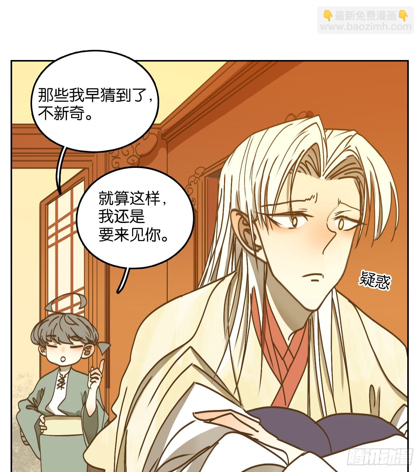 第73话 重阳之约（一）(1/2)-第76话