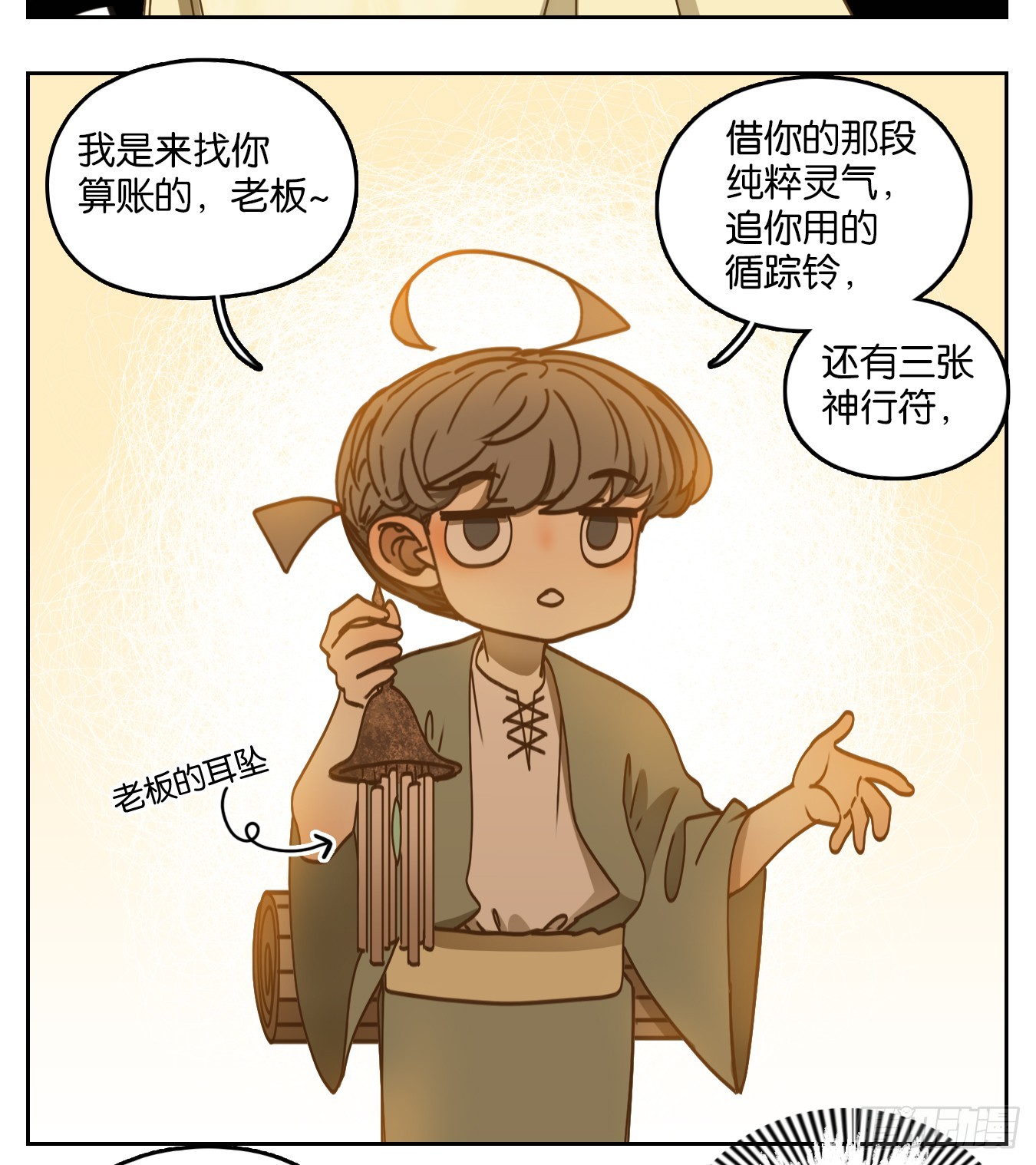 第73话 重阳之约（一）(1/2)-第76话