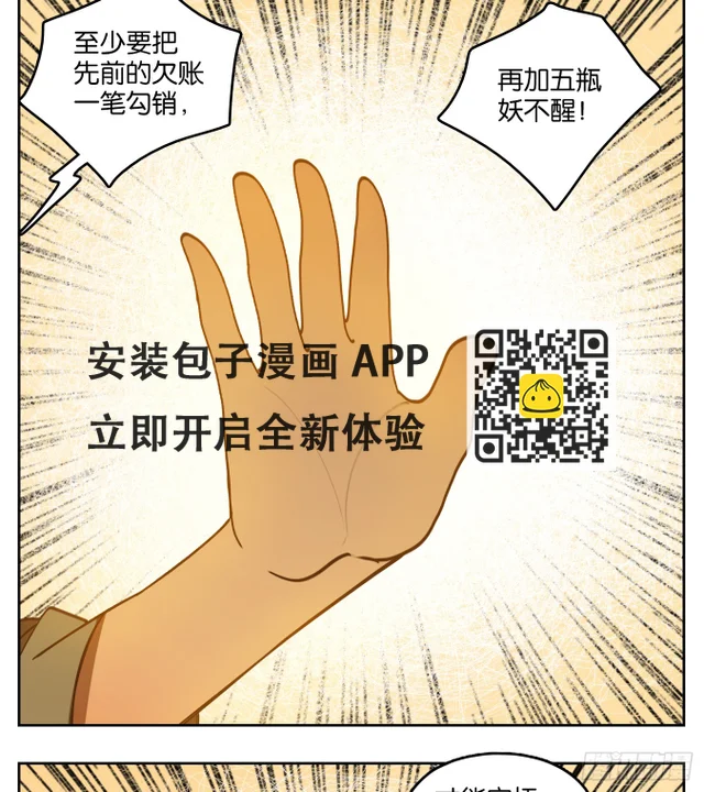 第73话 重阳之约（一）(1/2)-第76话