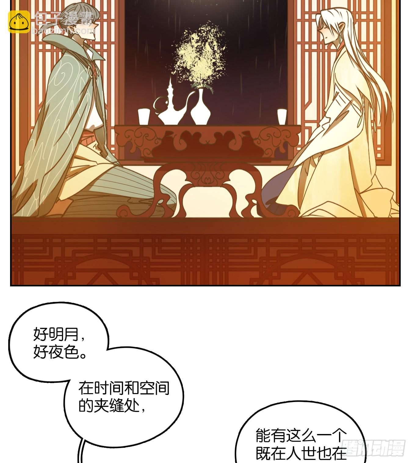 第73话 重阳之约（一）(1/2)-第76话