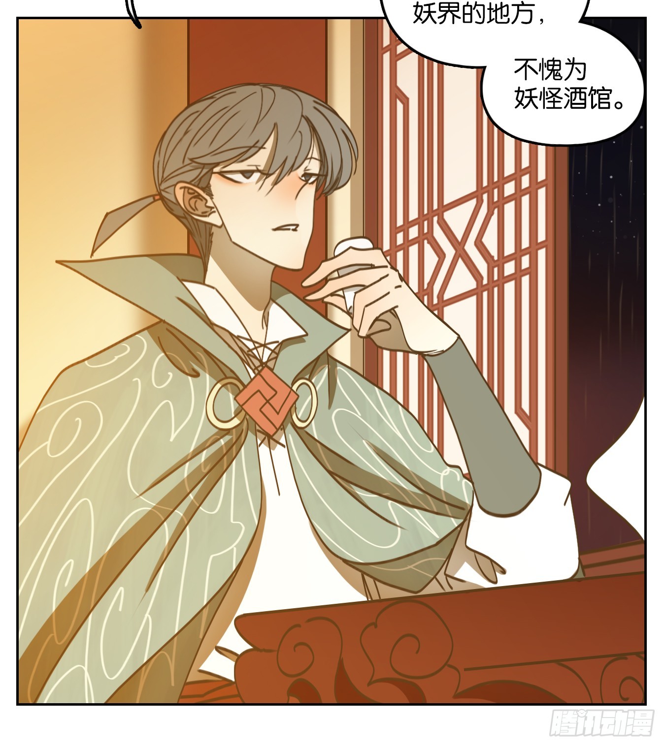 第73话 重阳之约（一）(1/2)-第76话