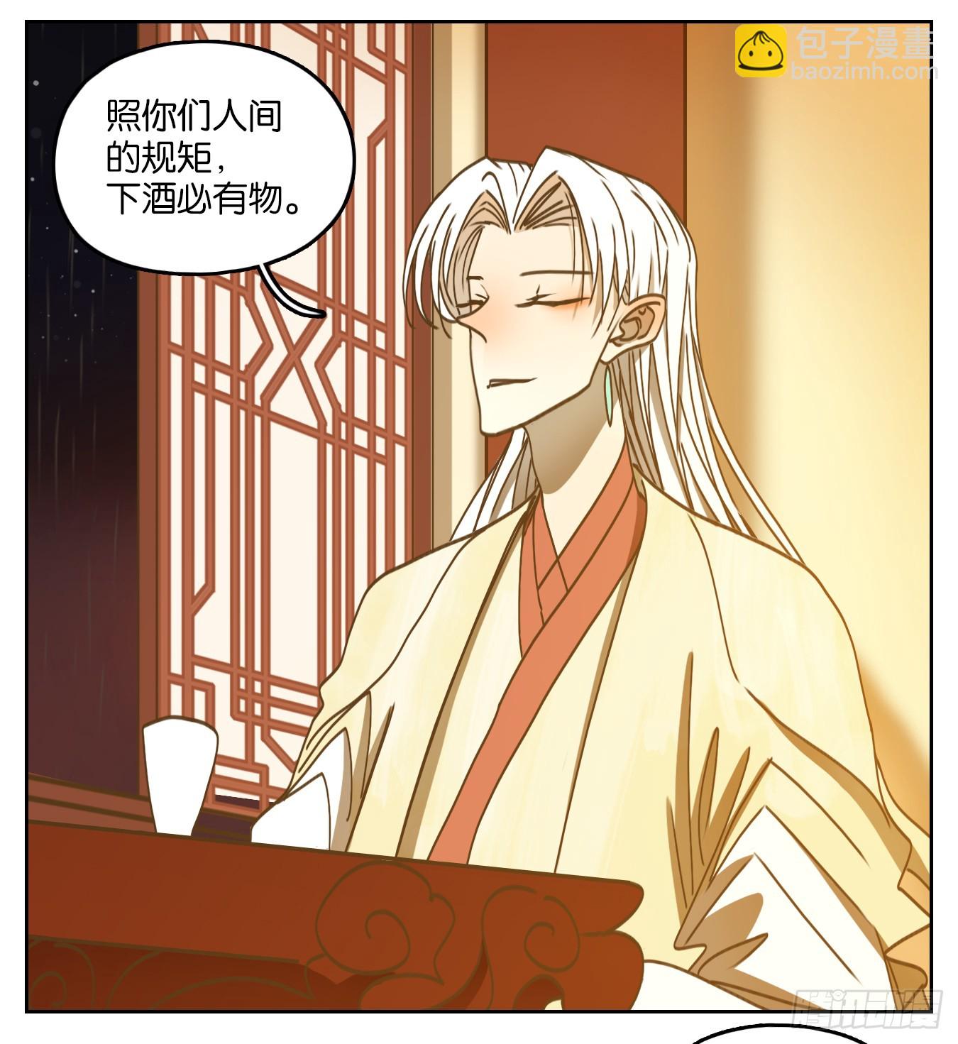 第73话 重阳之约（一）(1/2)-第76话