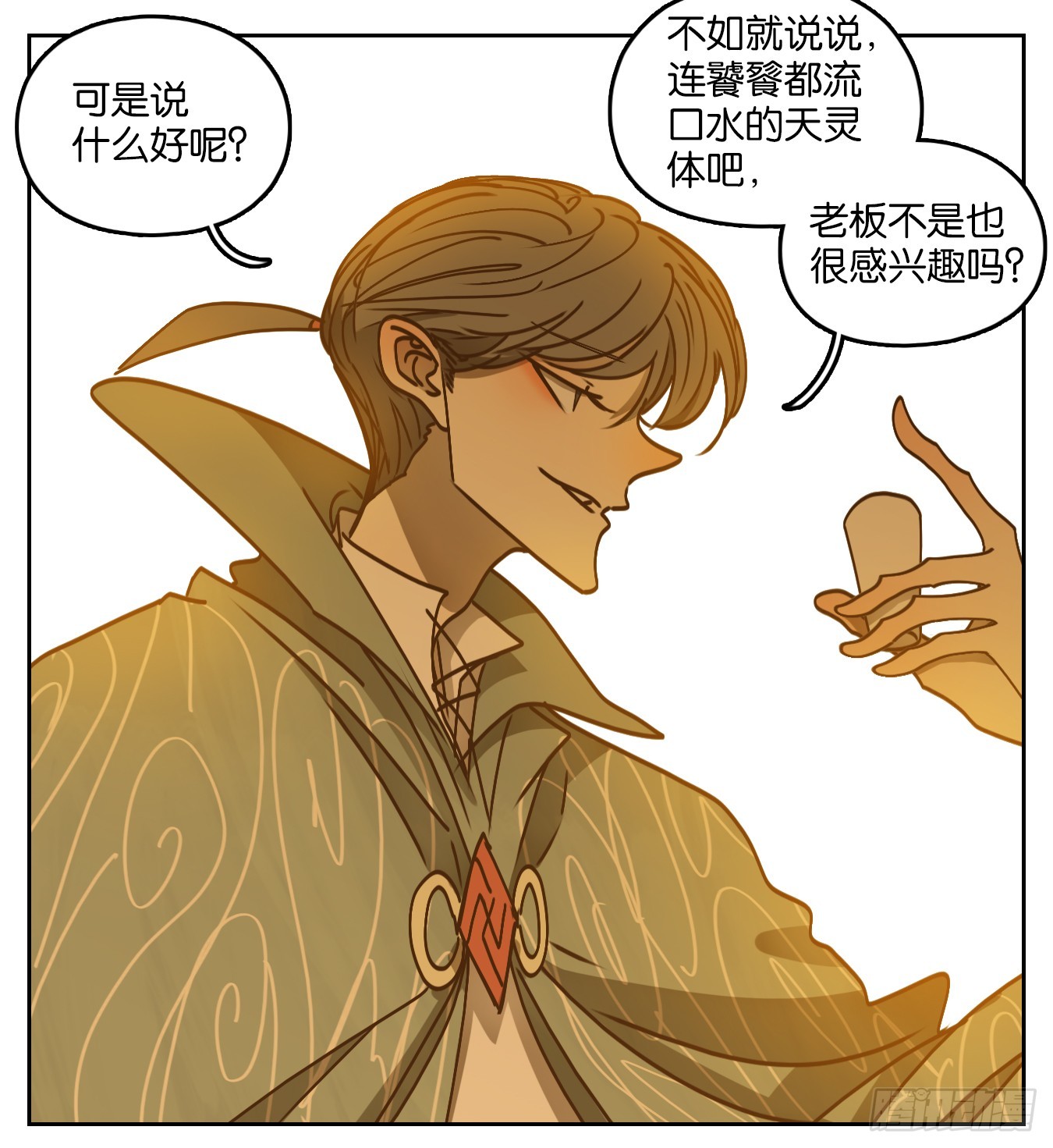 第73话 重阳之约（一）(1/2)-第76话