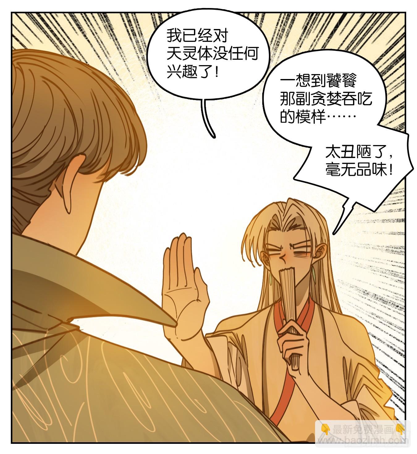 第73话 重阳之约（一）(1/2)-第76话