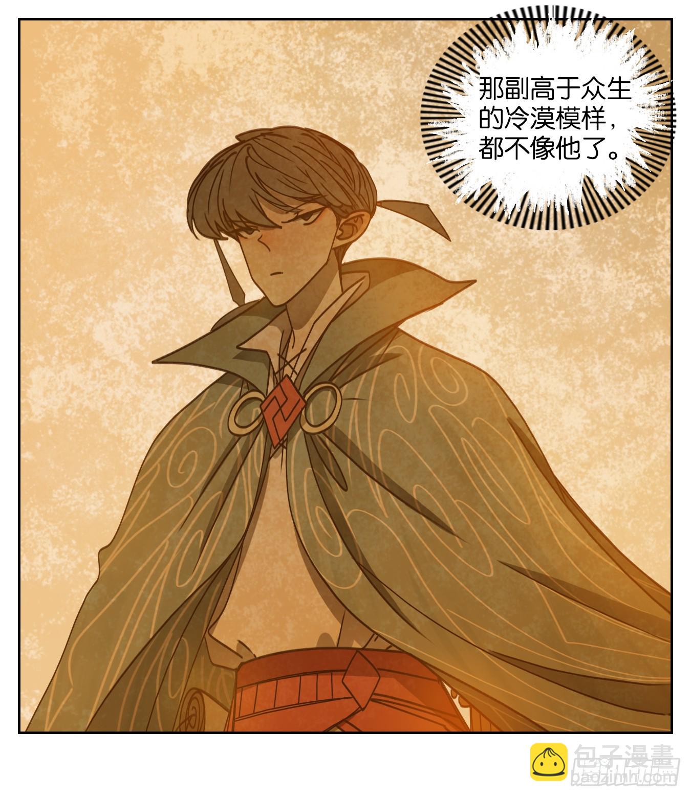 第73话 重阳之约（一）(1/2)-第76话