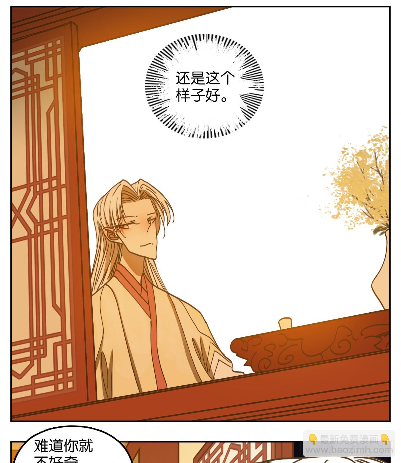 第73话 重阳之约（一）(1/2)-第76话