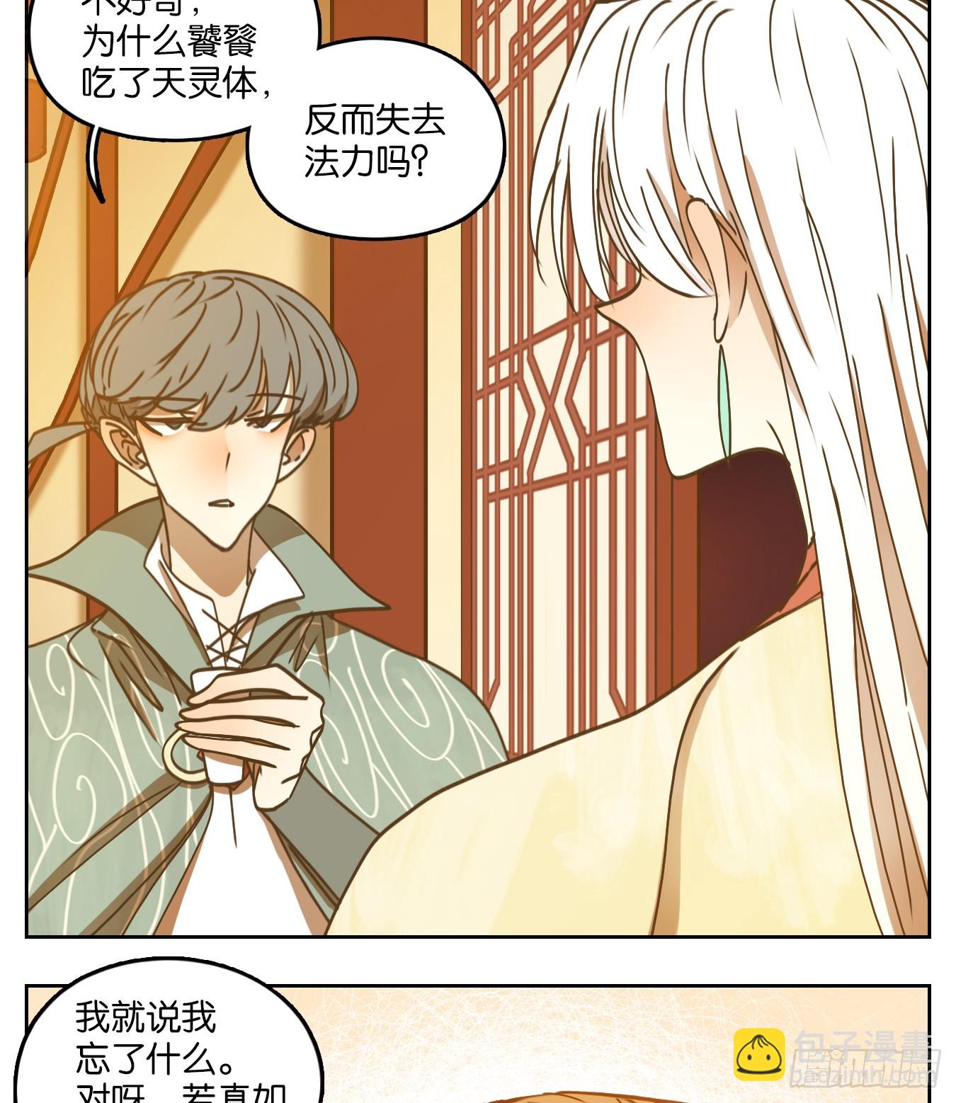 第73话 重阳之约（一）(1/2)-第76话