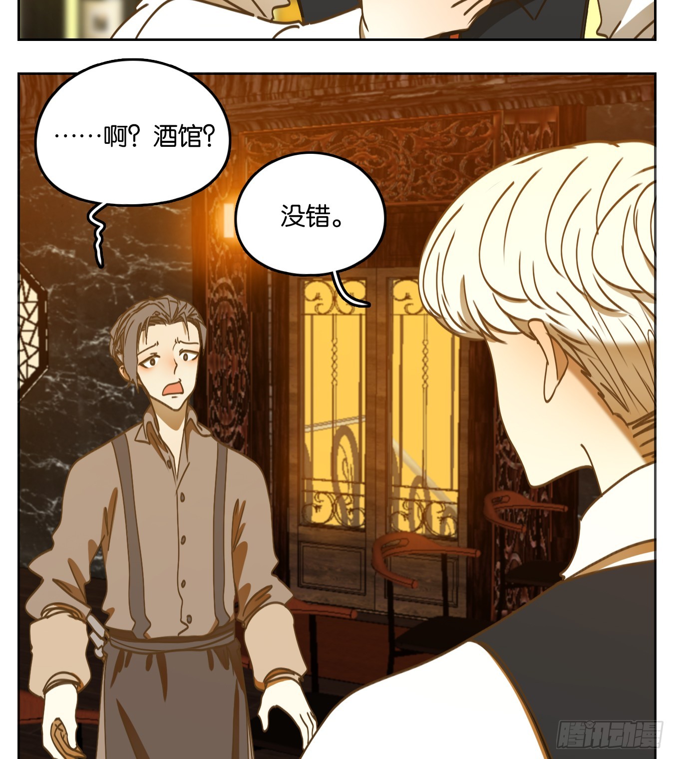 第73话 重阳之约（一）(1/2)-第76话