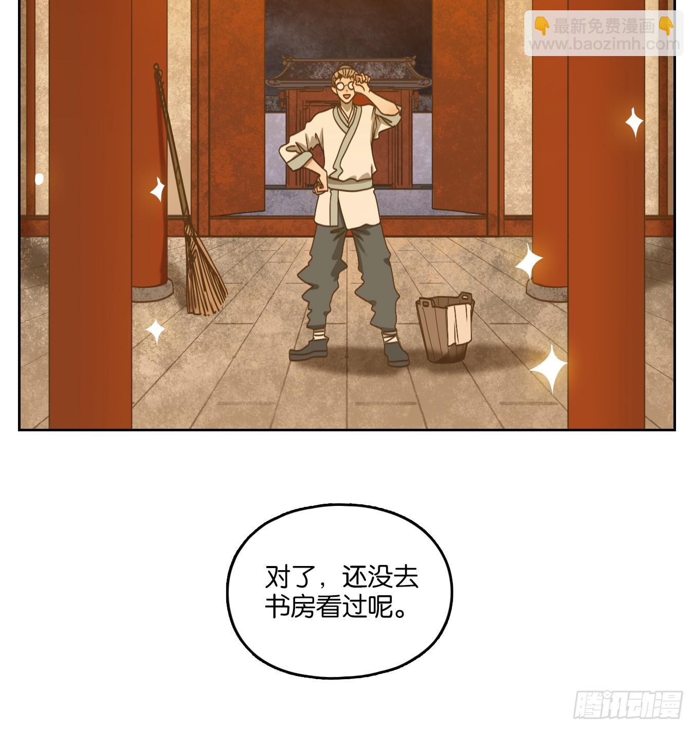 第75话 重阳之约（三）(1/2)-第78话