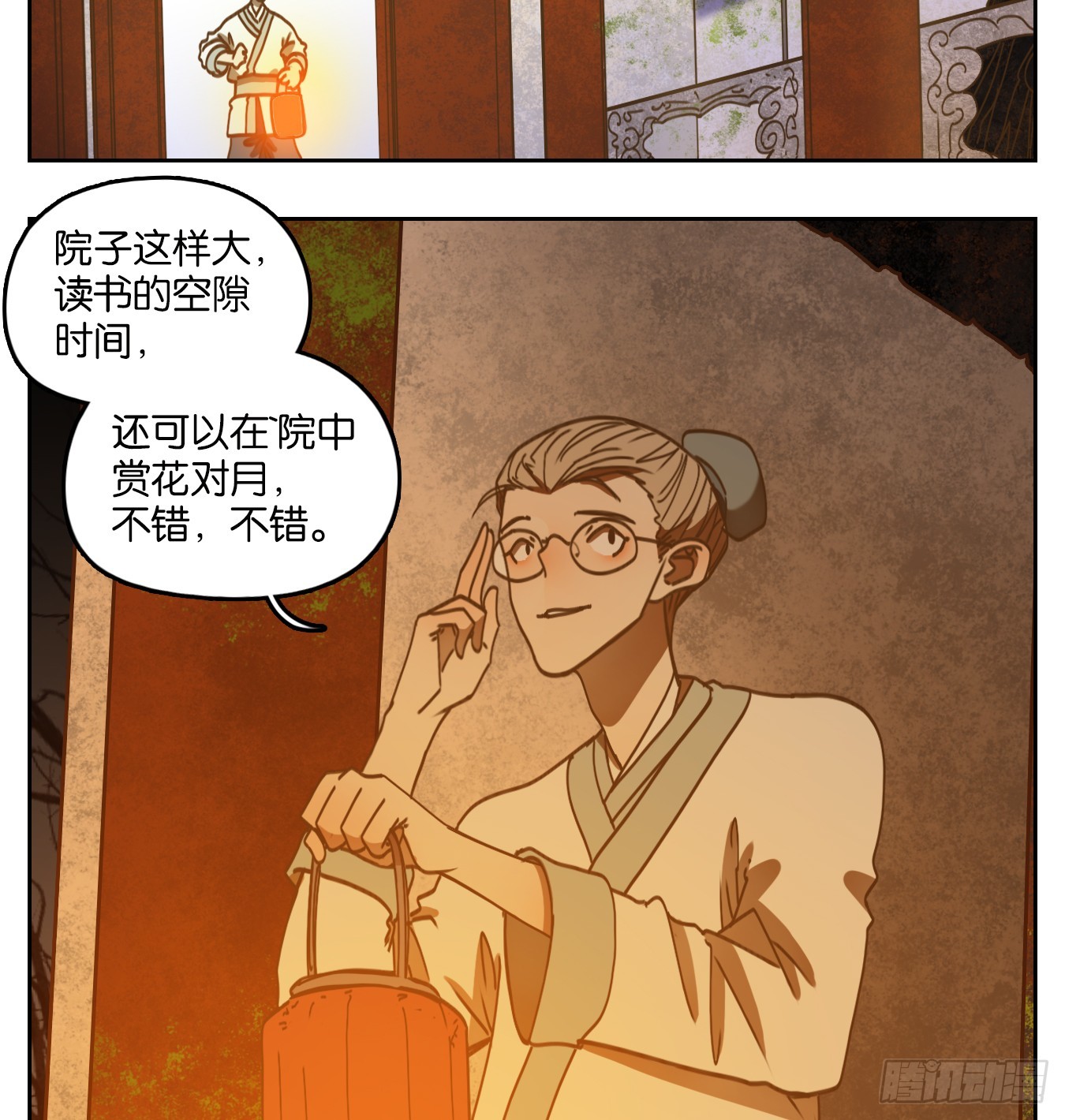 第75话 重阳之约（三）(1/2)-第78话