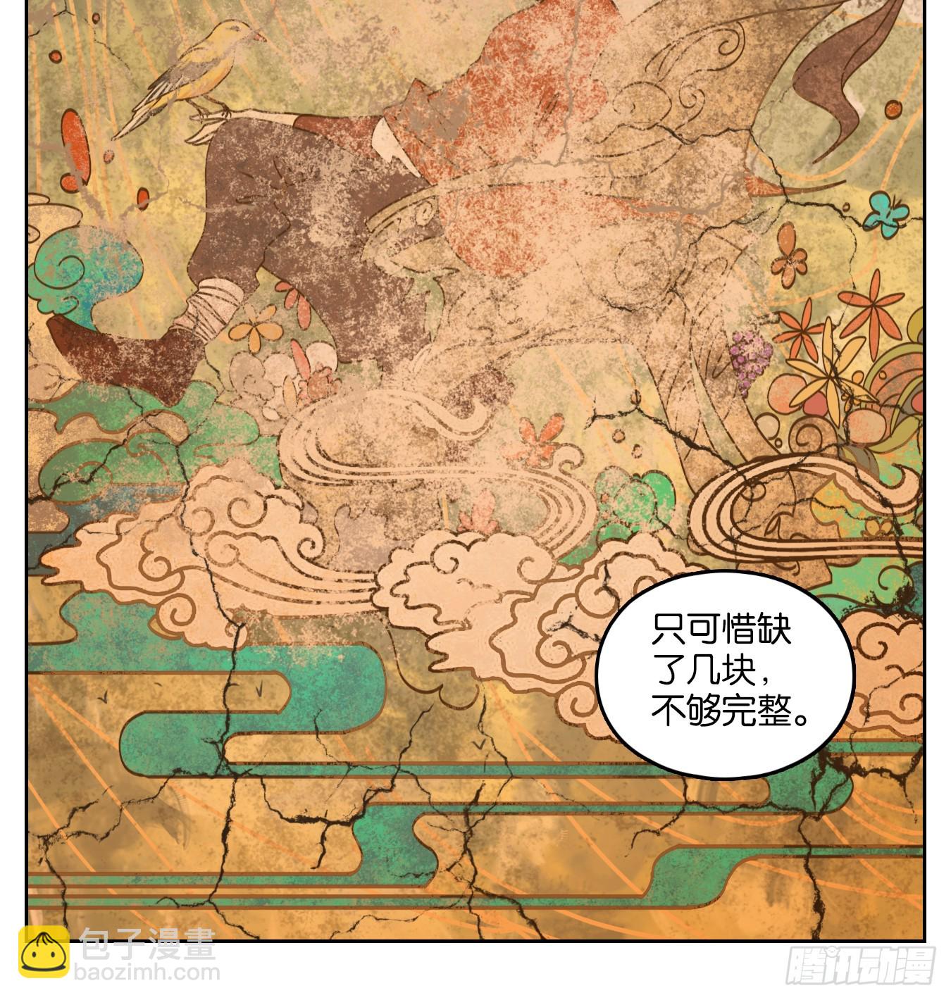 妖怪酒館 - 第75話 重陽之約（三）(1/2) - 5