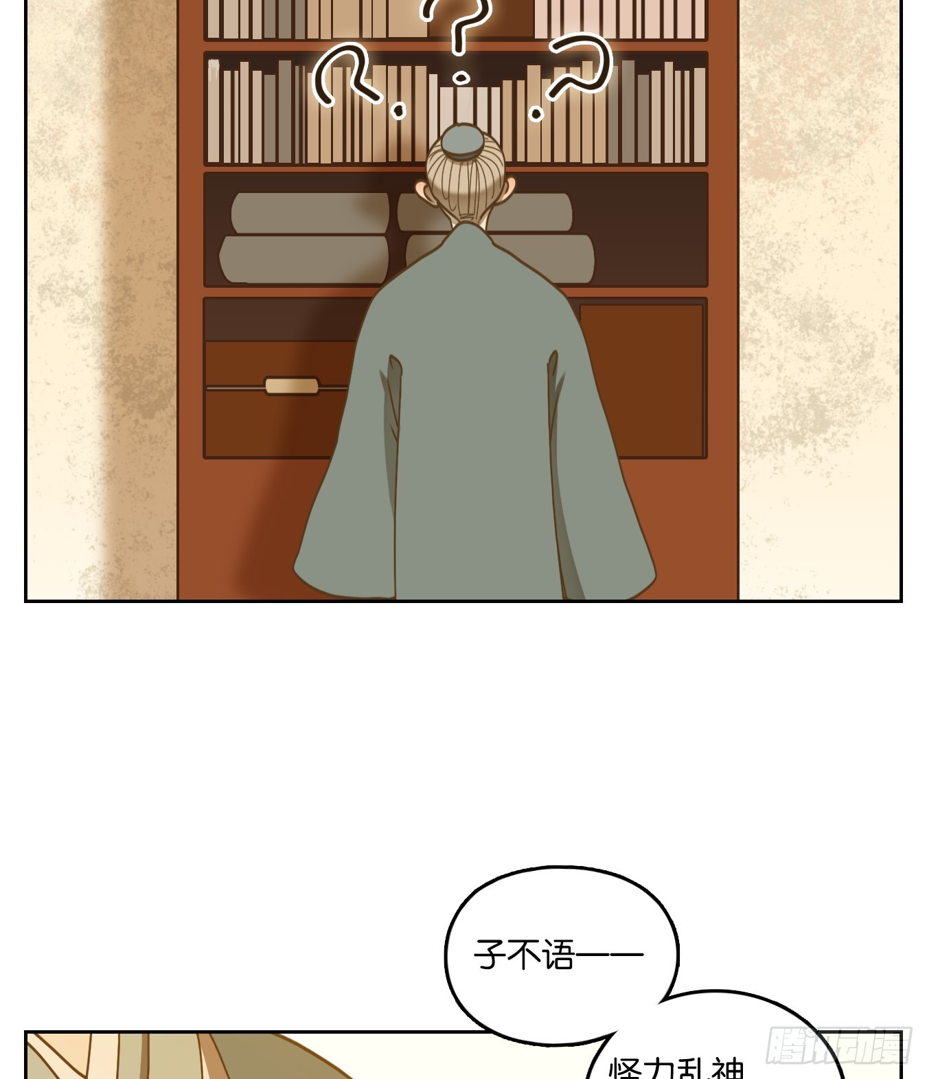 第75话 重阳之约（三）(1/2)-第78话