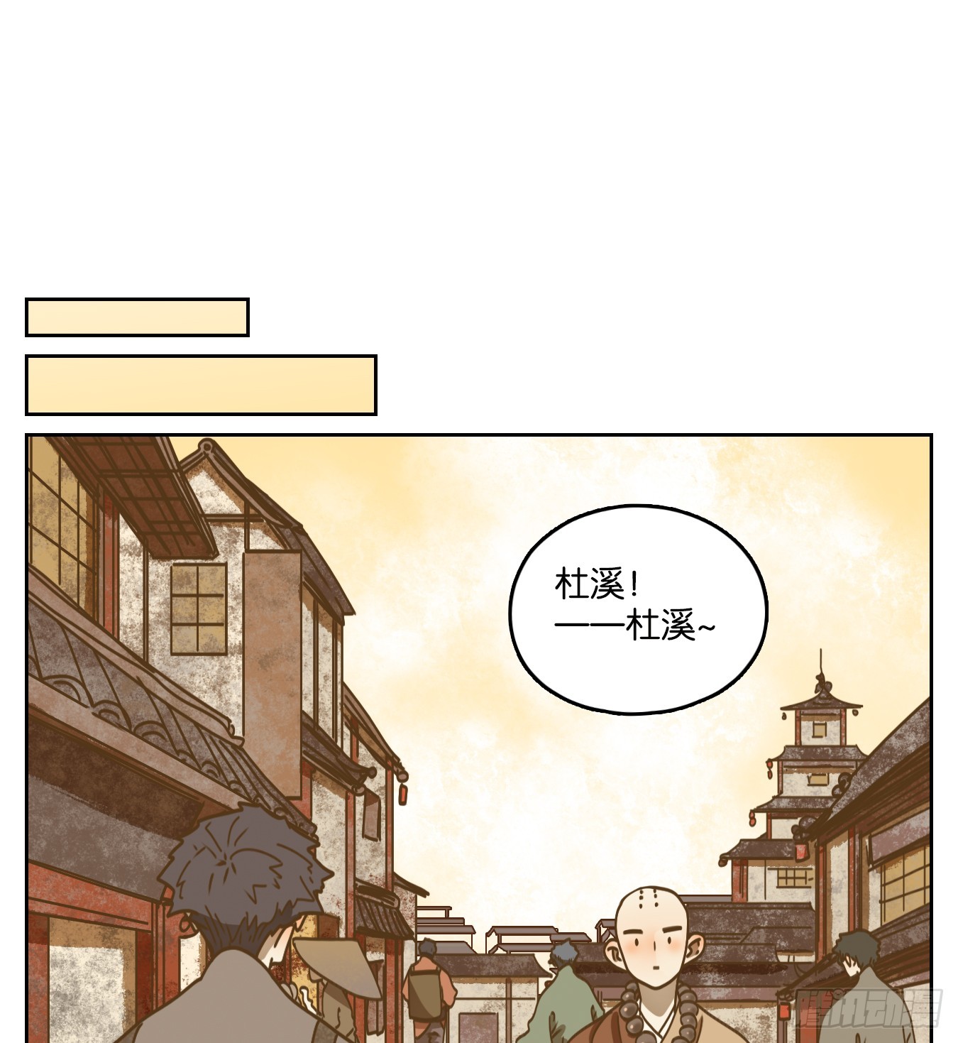 妖怪酒館 - 第75話 重陽之約（三）(1/2) - 2