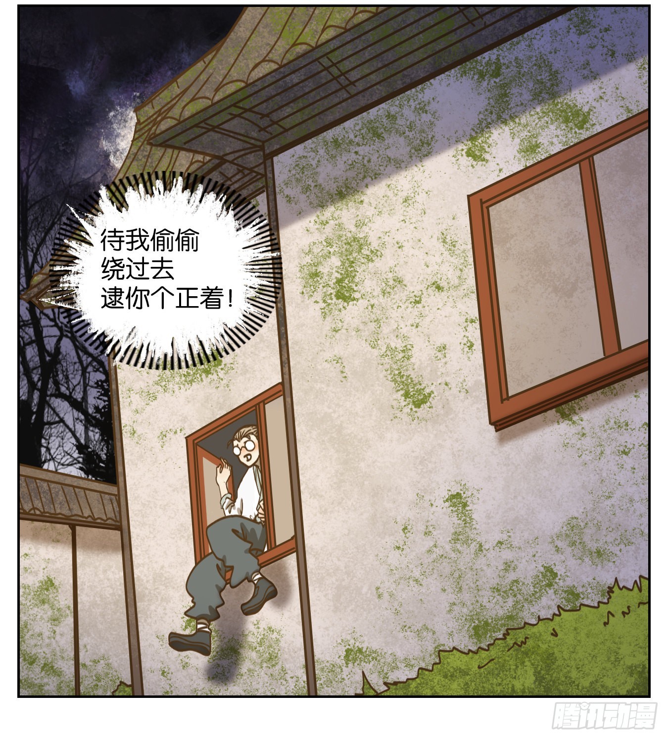 第77话 重阳之约（五）(1/2)-第80话