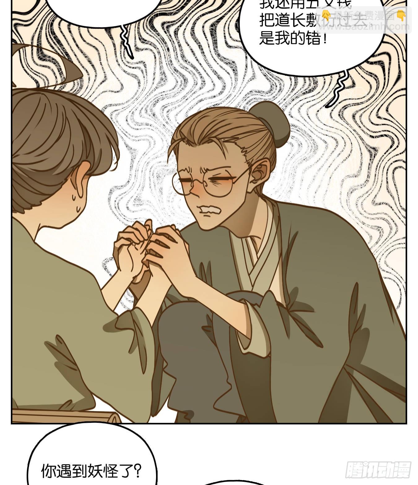 第77话 重阳之约（五）(1/2)-第80话