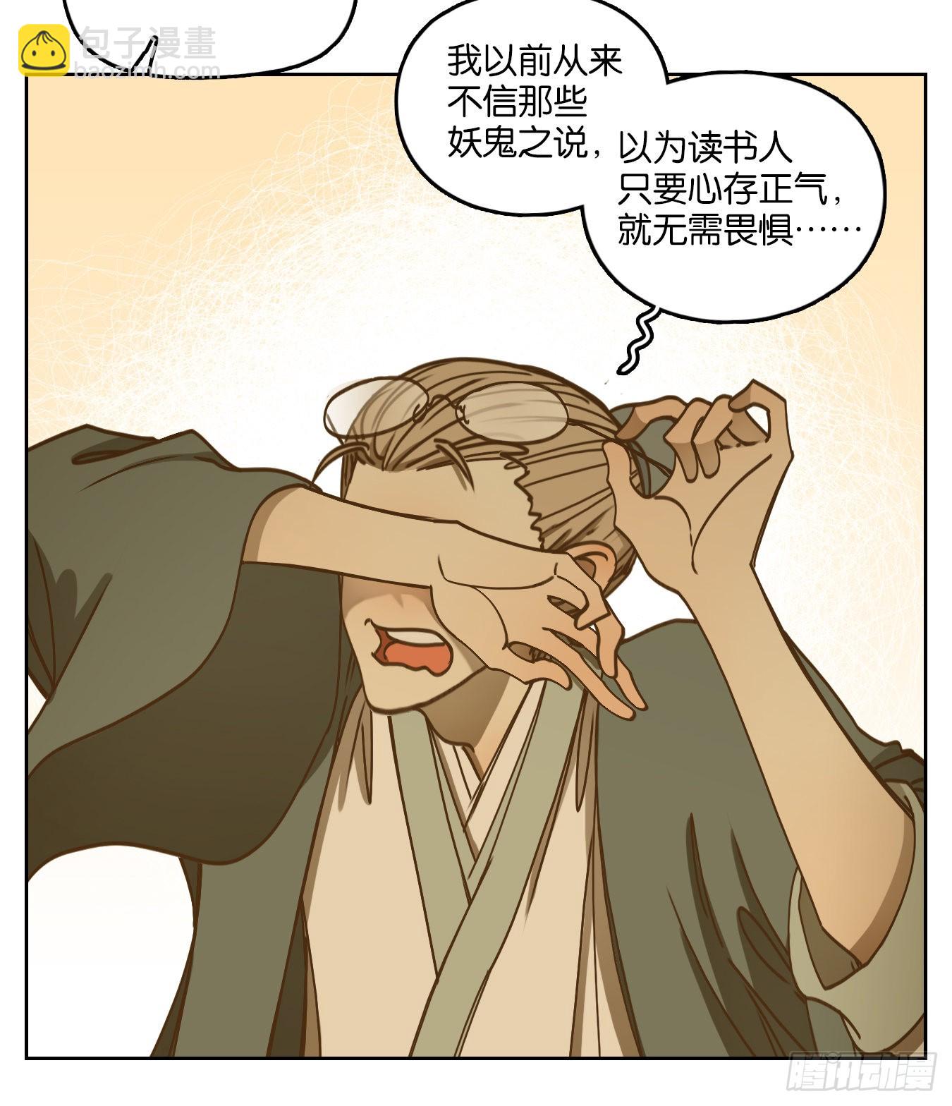 第77话 重阳之约（五）(1/2)-第80话