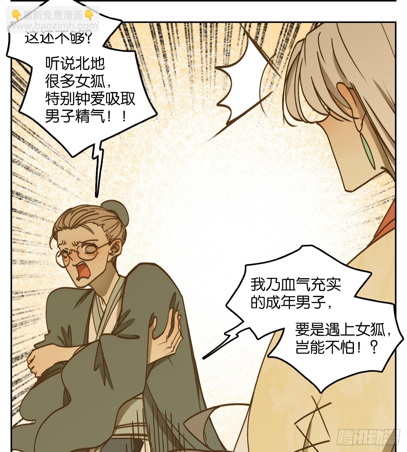 第77话 重阳之约（五）(1/2)-第80话