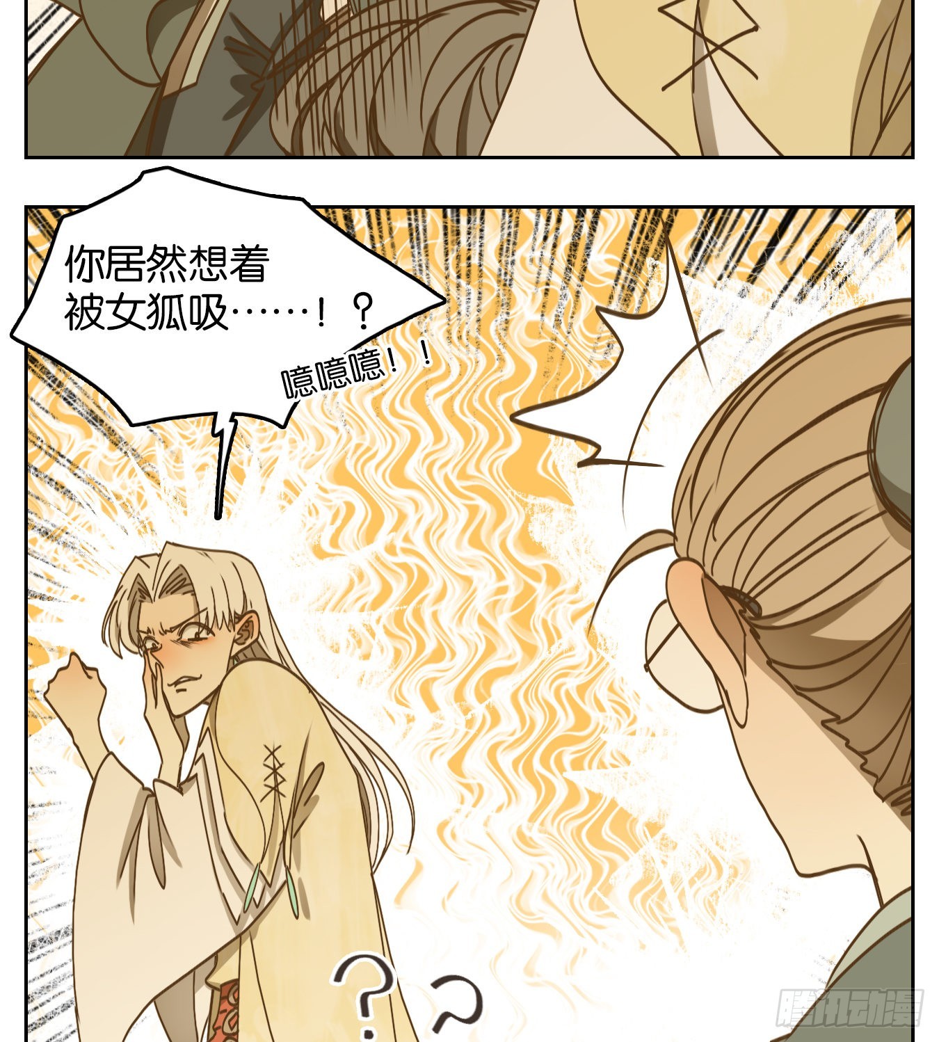 第77话 重阳之约（五）(1/2)-第80话