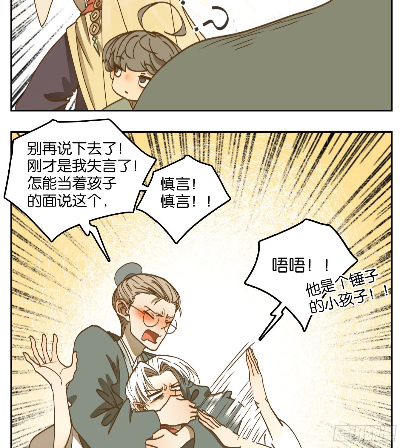 第77话 重阳之约（五）(1/2)-第80话