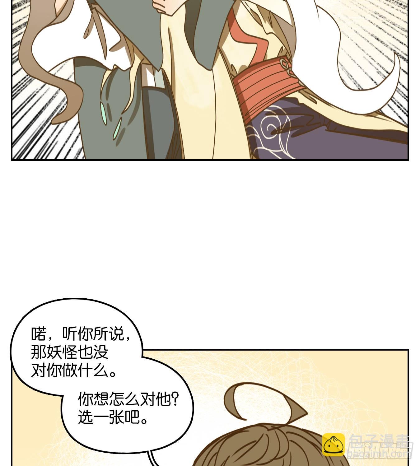 第77话 重阳之约（五）(1/2)-第80话