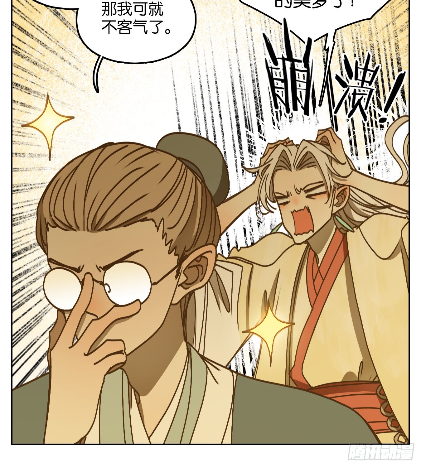 第77话 重阳之约（五）(1/2)-第80话