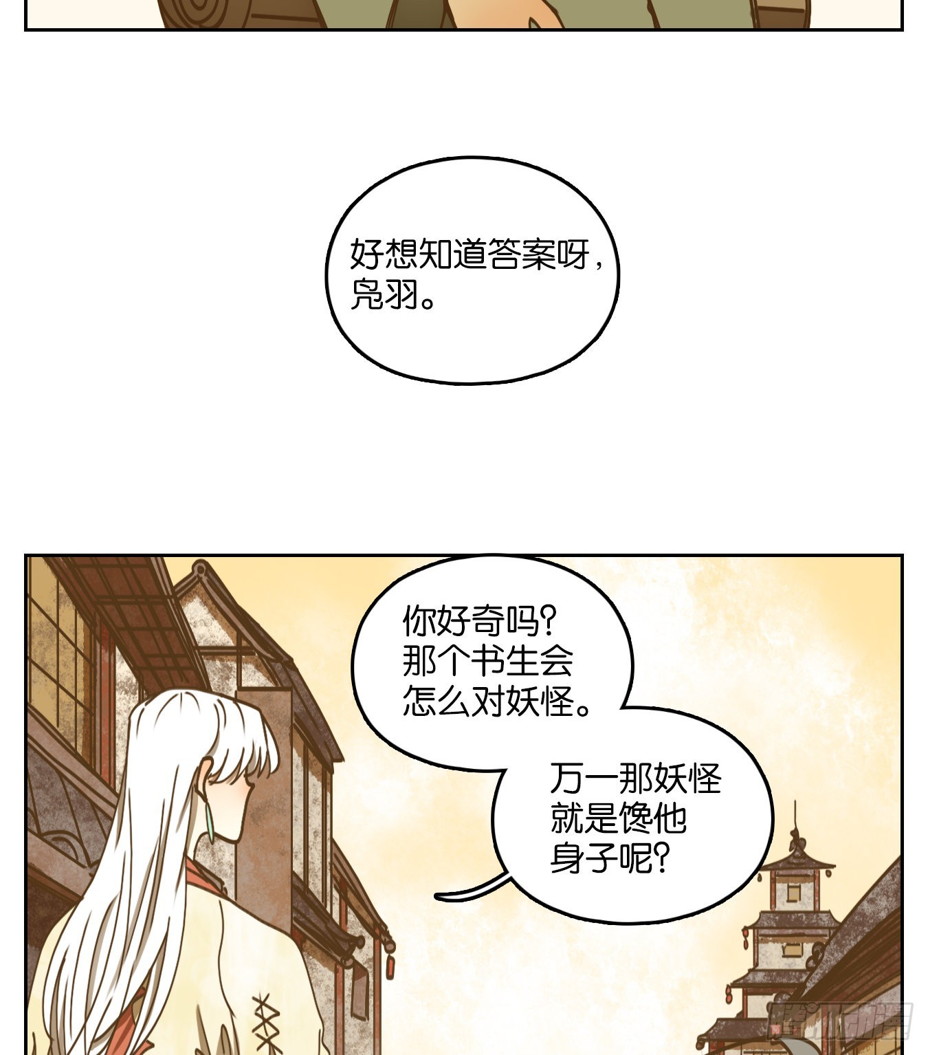 第77话 重阳之约（五）(1/2)-第80话