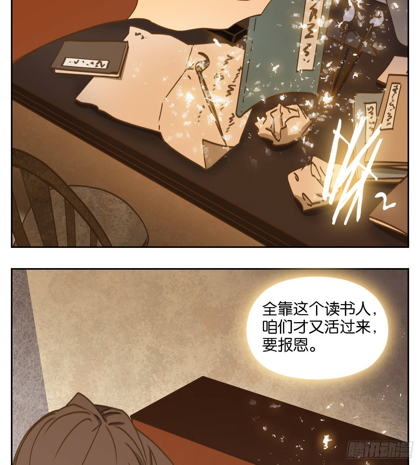 第77话 重阳之约（五）(1/2)-第80话