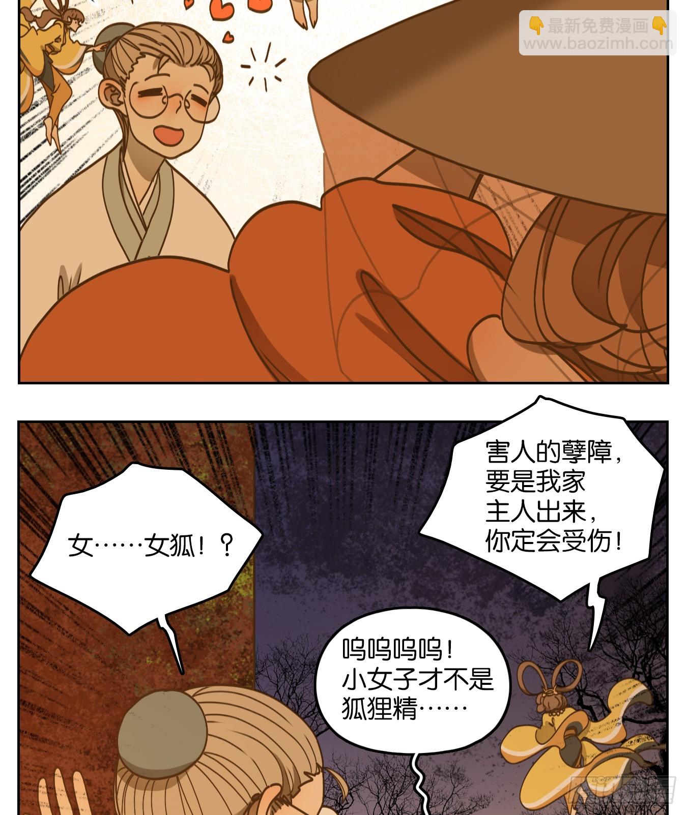 第79话 重阳之约（七）(1/2)-第82话