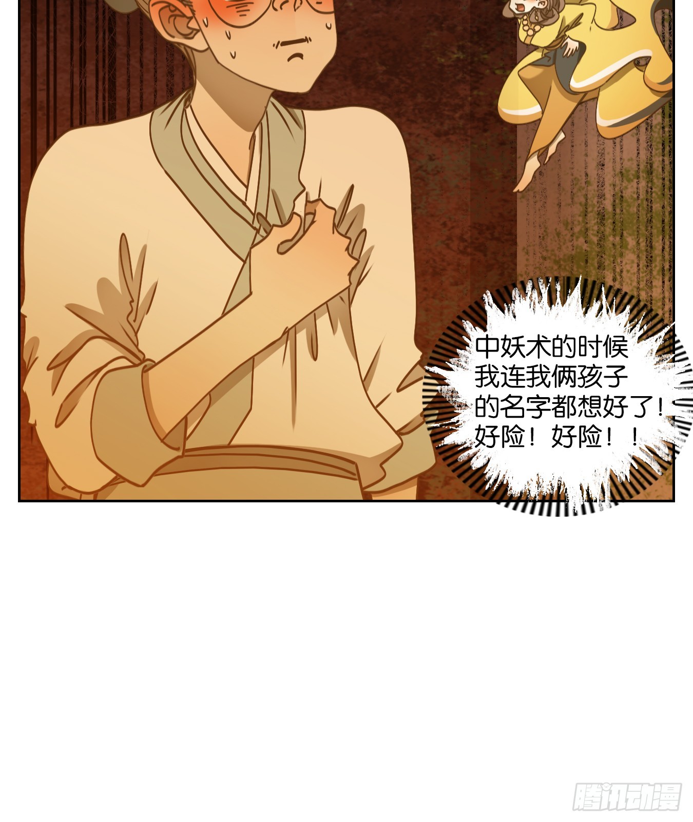 第79话 重阳之约（七）(1/2)-第82话