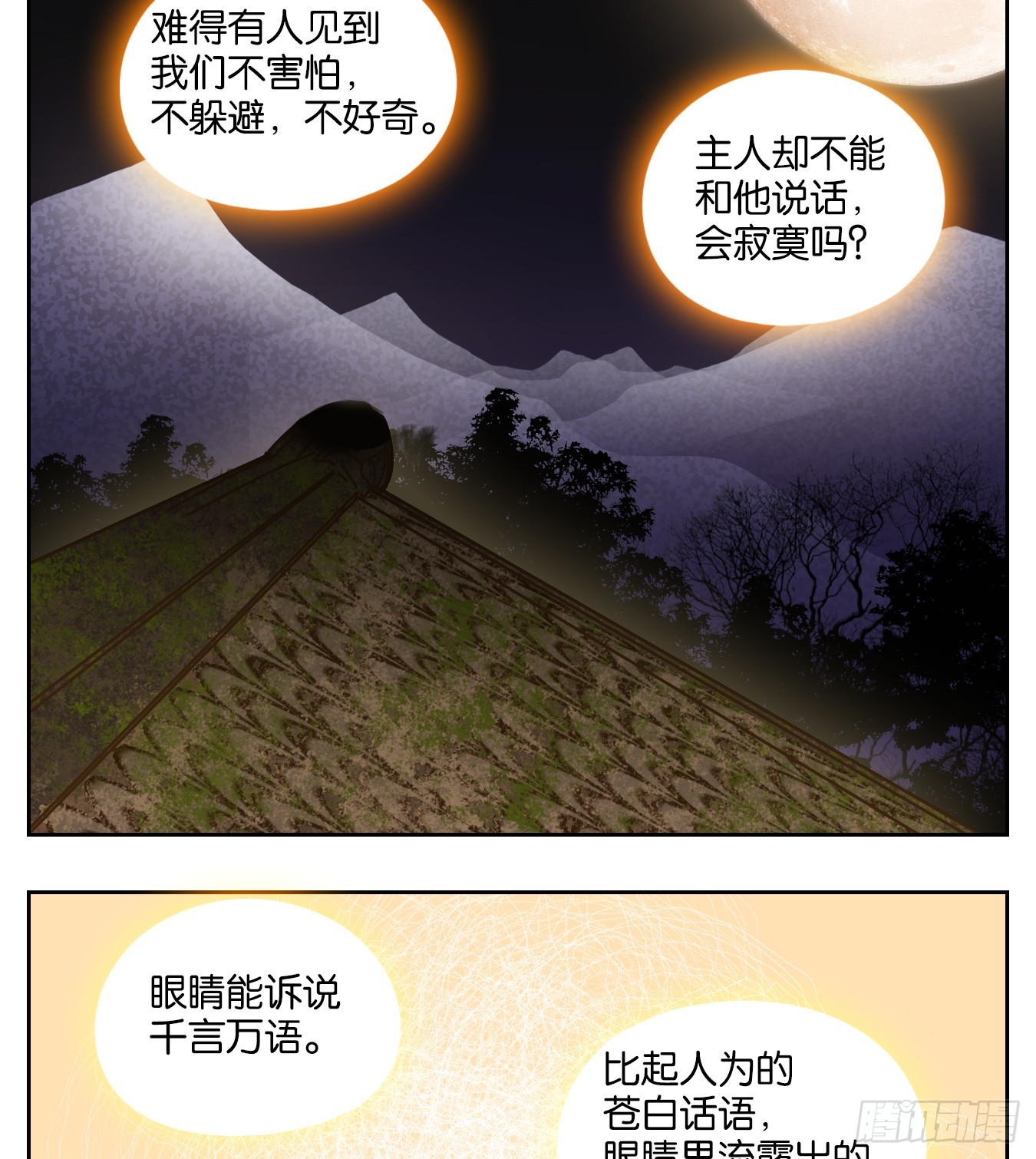 第79话 重阳之约（七）(1/2)-第82话