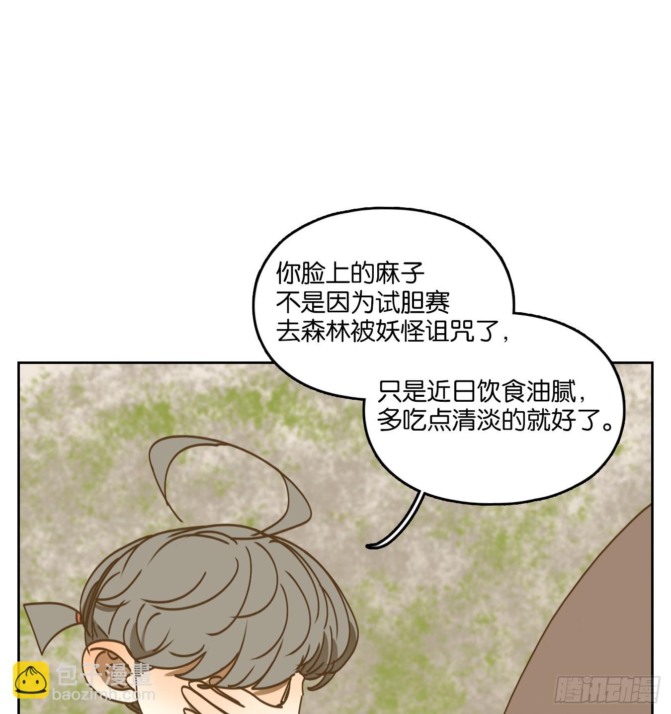 第79话 重阳之约（七）(1/2)-第82话