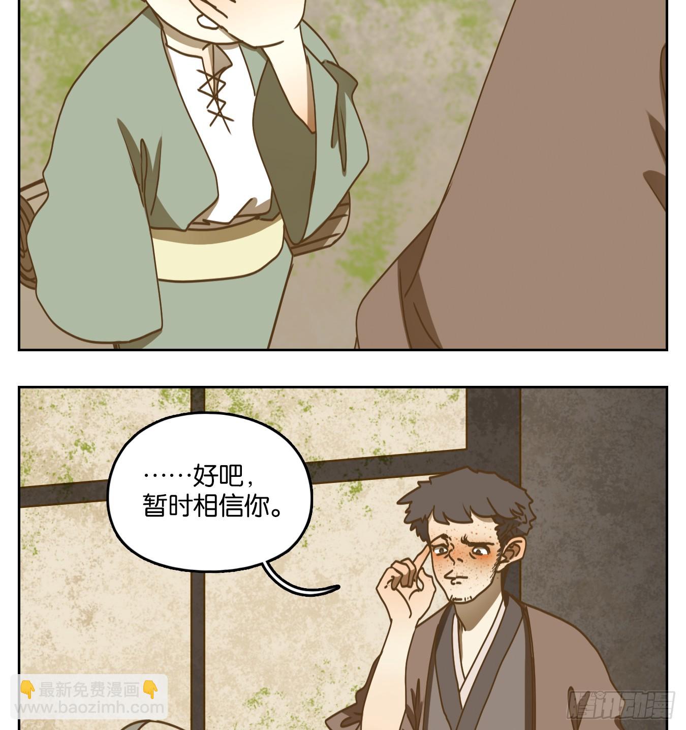 第79话 重阳之约（七）(1/2)-第82话