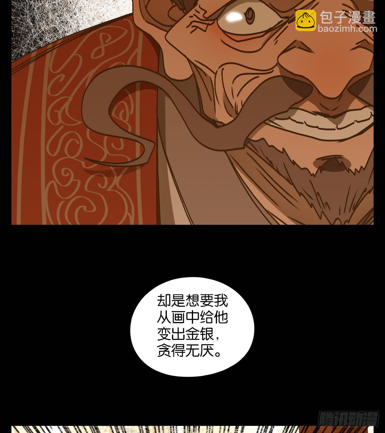 第81话 重阳之约（九）(1/2)-第84话