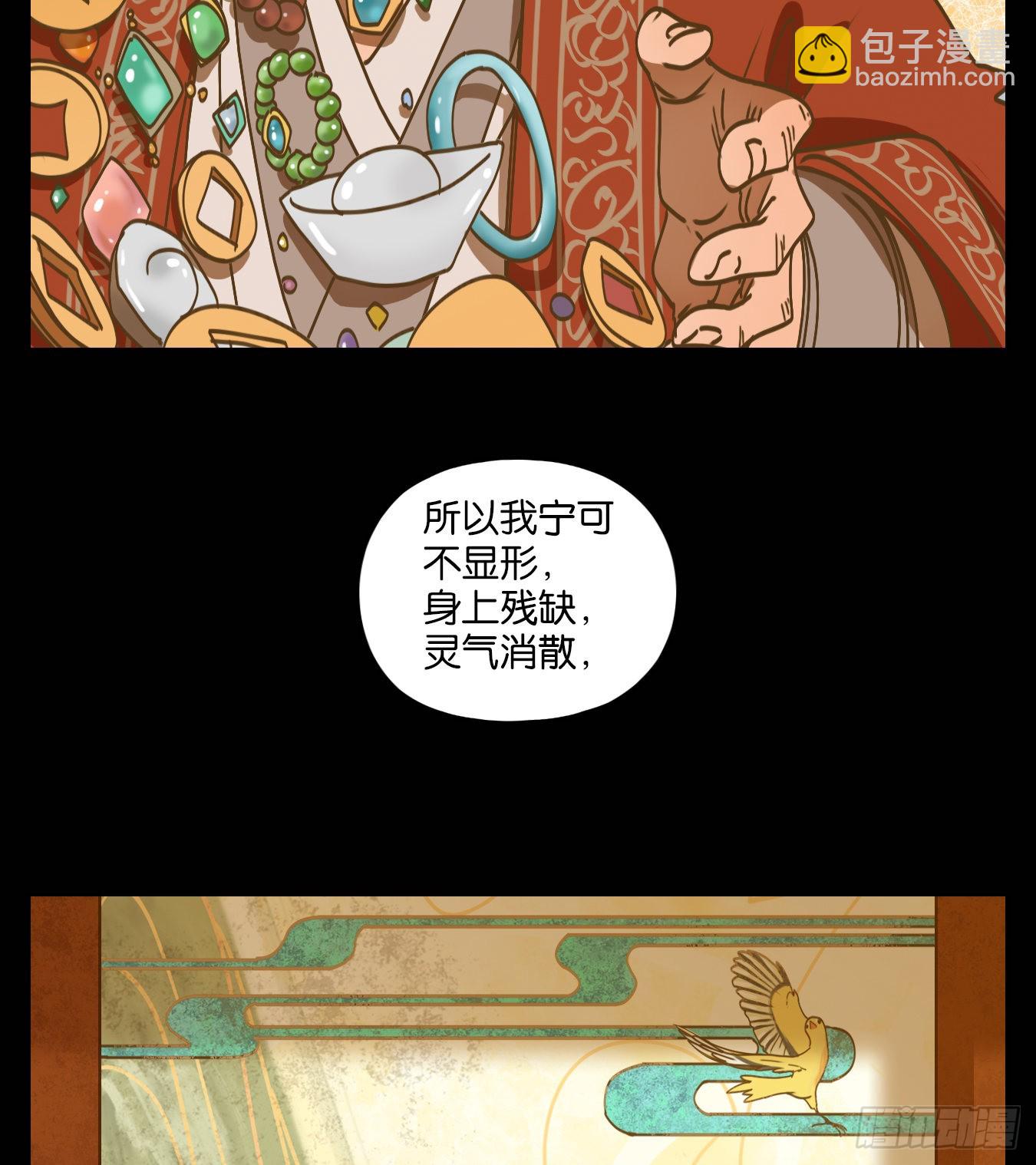 第81话 重阳之约（九）(1/2)-第84话