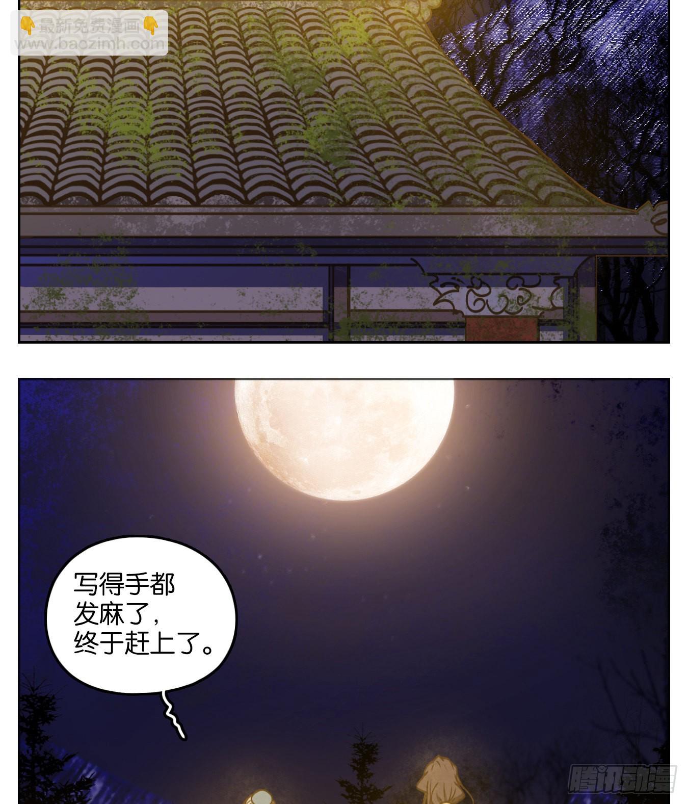 第81话 重阳之约（九）(1/2)-第84话