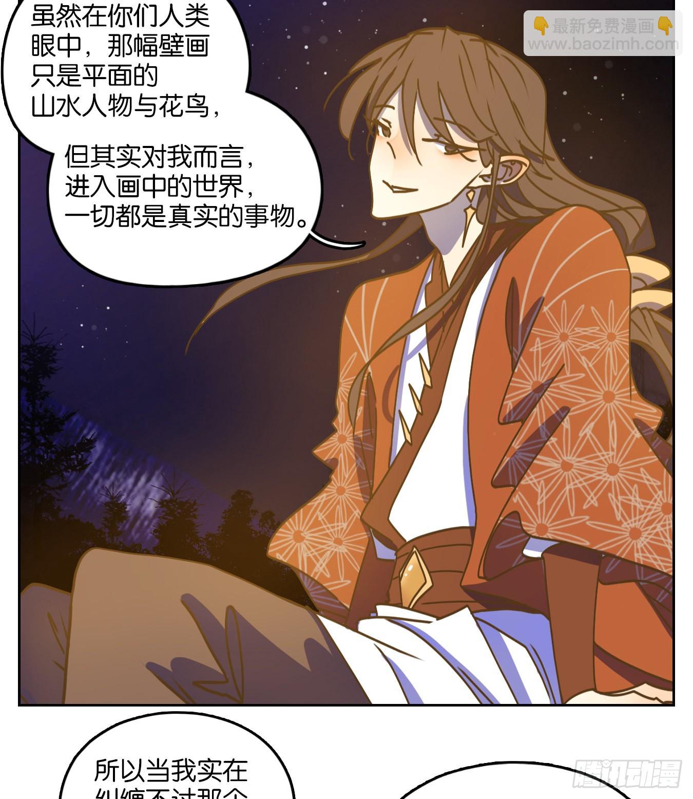 第81话 重阳之约（九）(1/2)-第84话