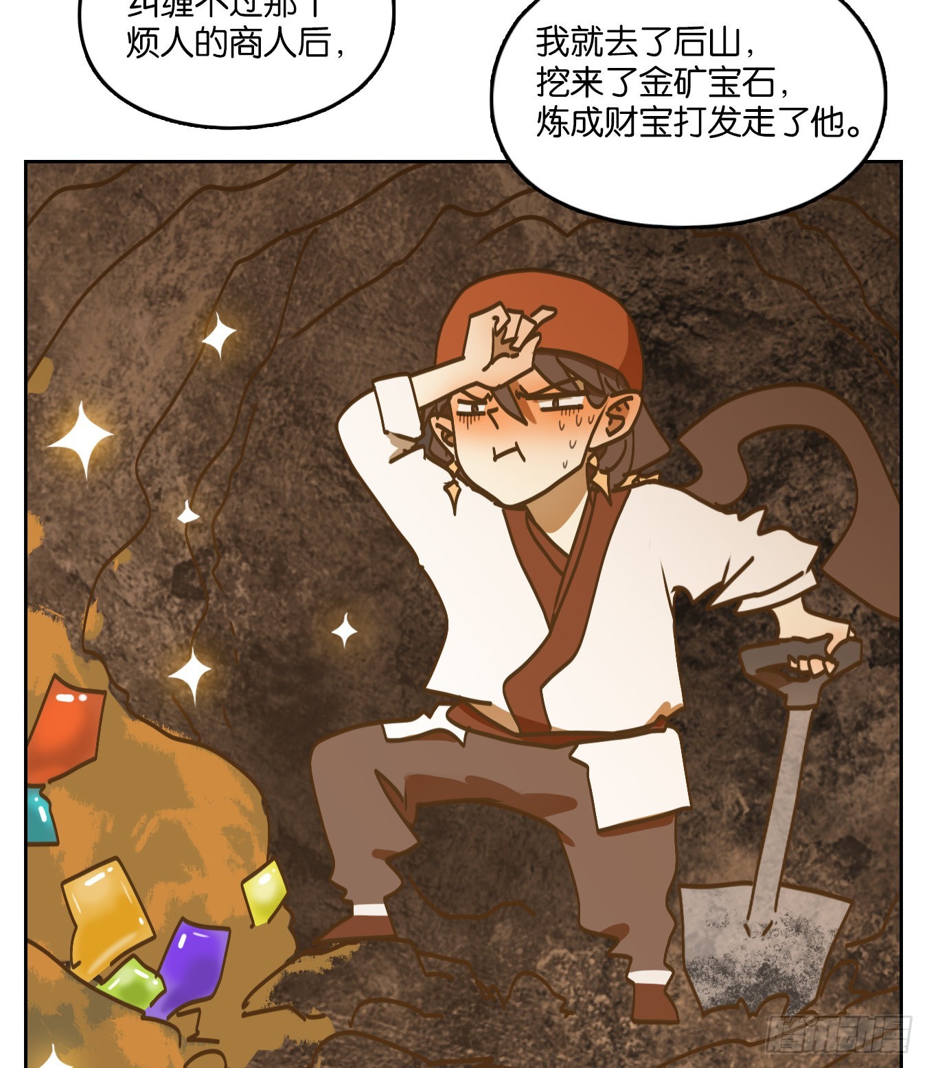 第81话 重阳之约（九）(1/2)-第84话