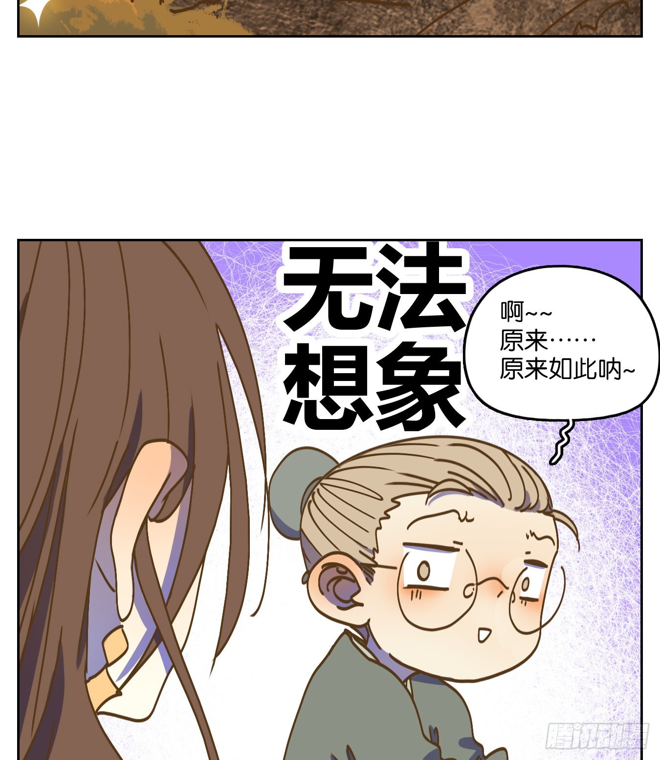 第81话 重阳之约（九）(1/2)-第84话