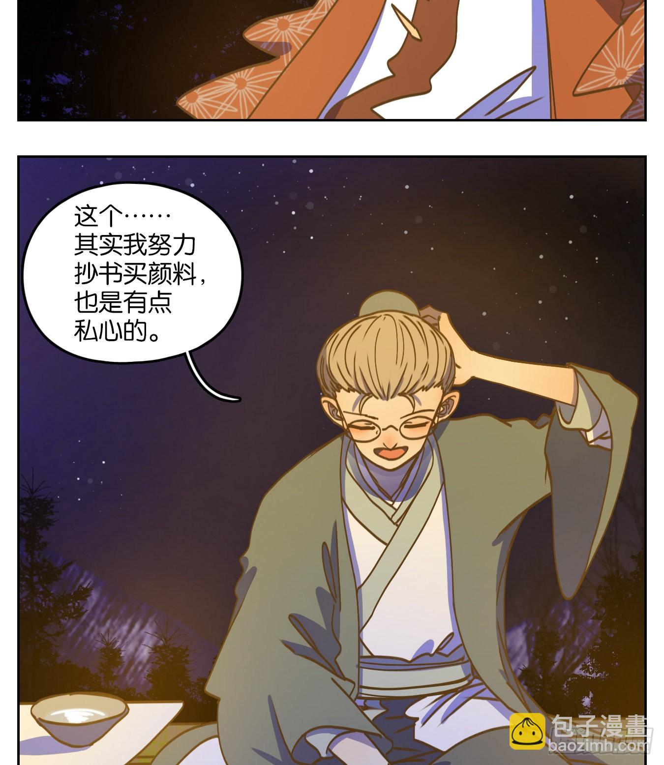 第81话 重阳之约（九）(1/2)-第84话