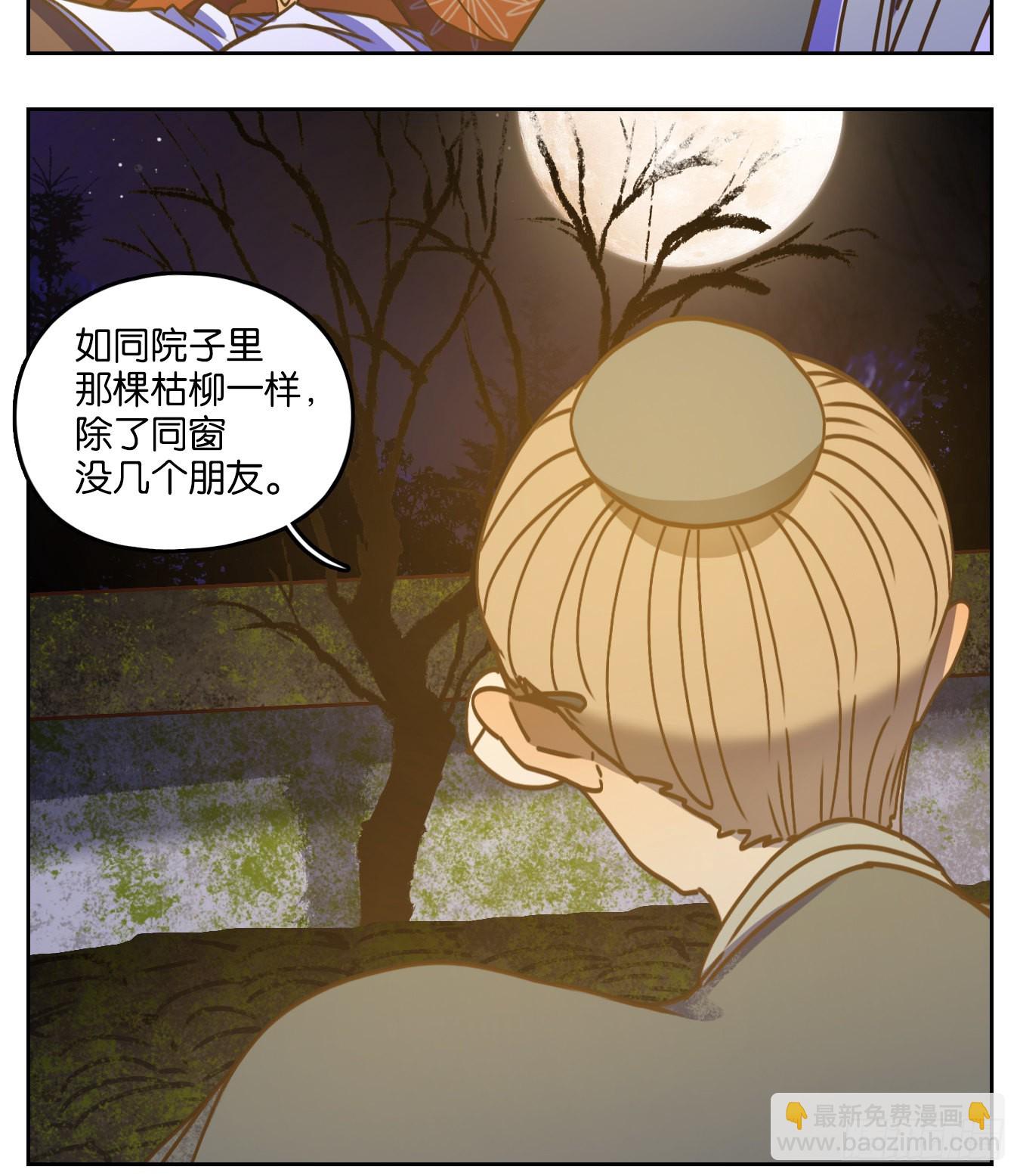 第81话 重阳之约（九）(1/2)-第84话