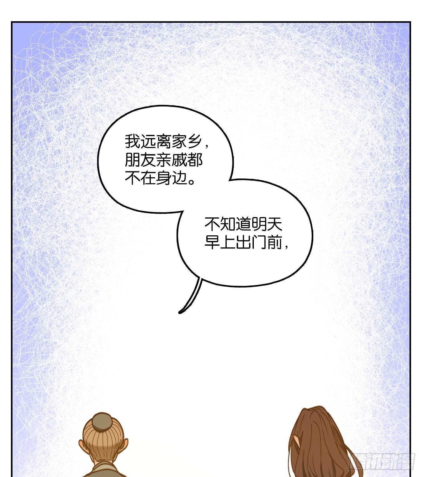 第81话 重阳之约（九）(1/2)-第84话