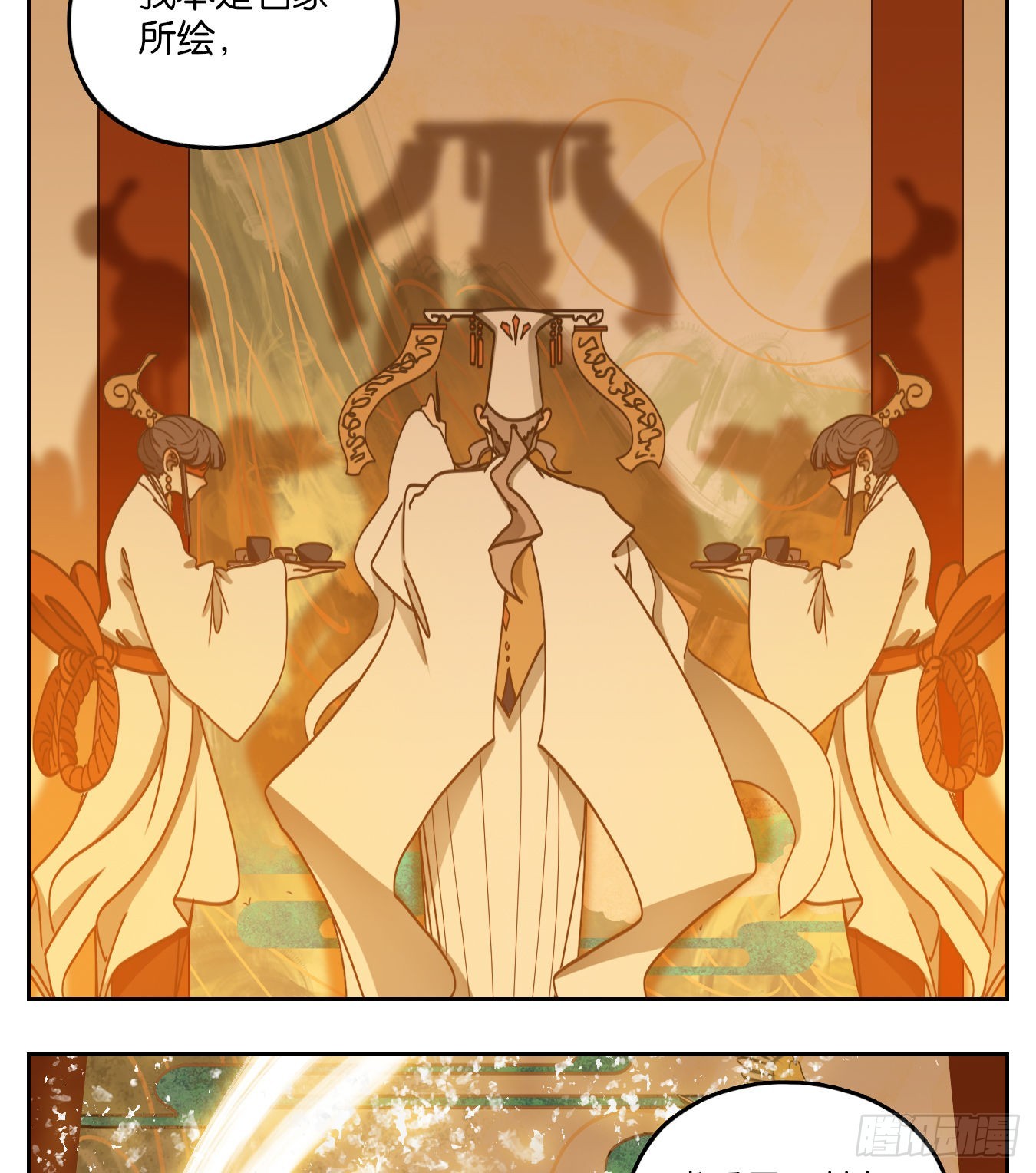 第81话 重阳之约（九）(1/2)-第84话