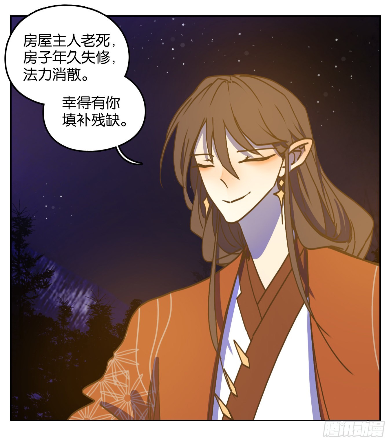 第81话 重阳之约（九）(1/2)-第84话