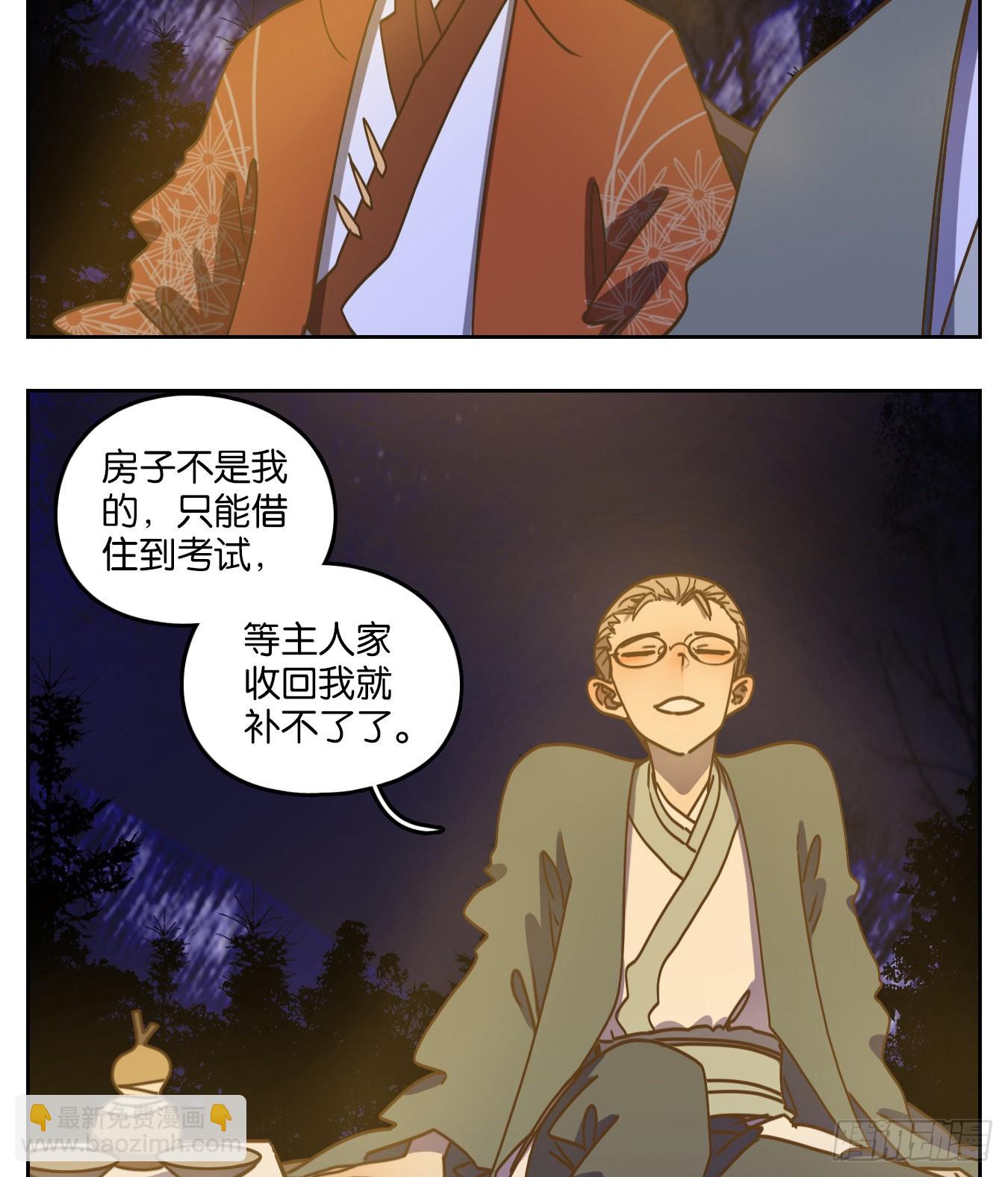 第81话 重阳之约（九）(1/2)-第84话