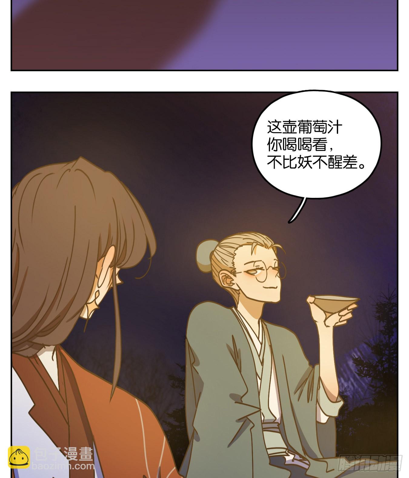 第81话 重阳之约（九）(1/2)-第84话