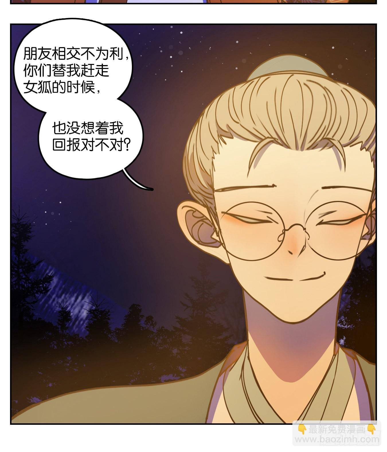 第81话 重阳之约（九）(1/2)-第84话