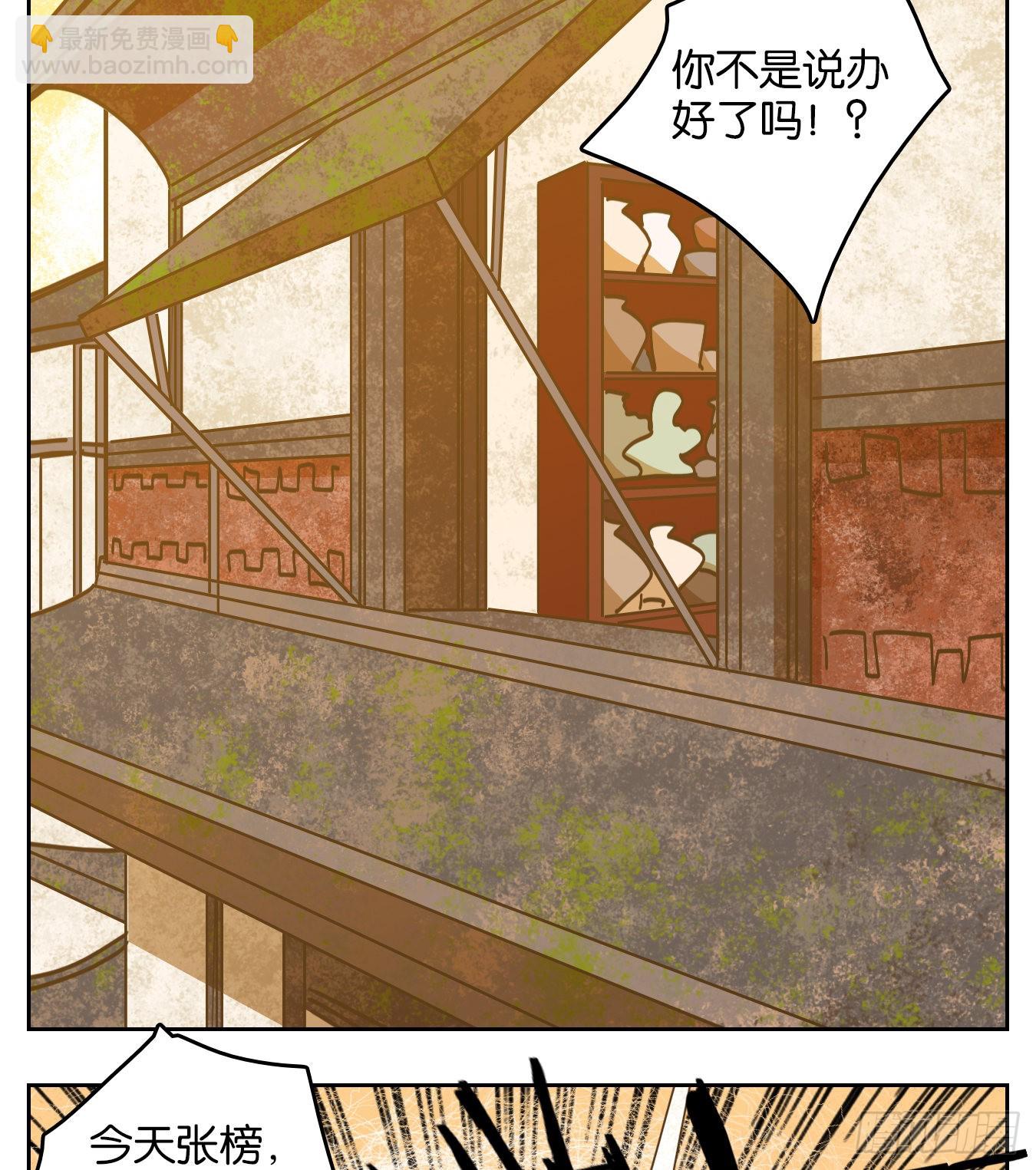 第83话 重阳之约（十一）(1/2)-第86话